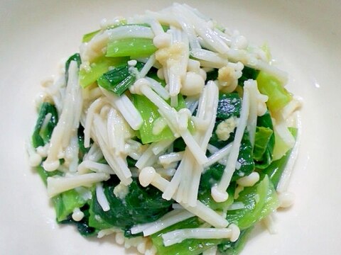 小松菜とえのきの生姜塩麹サラダ